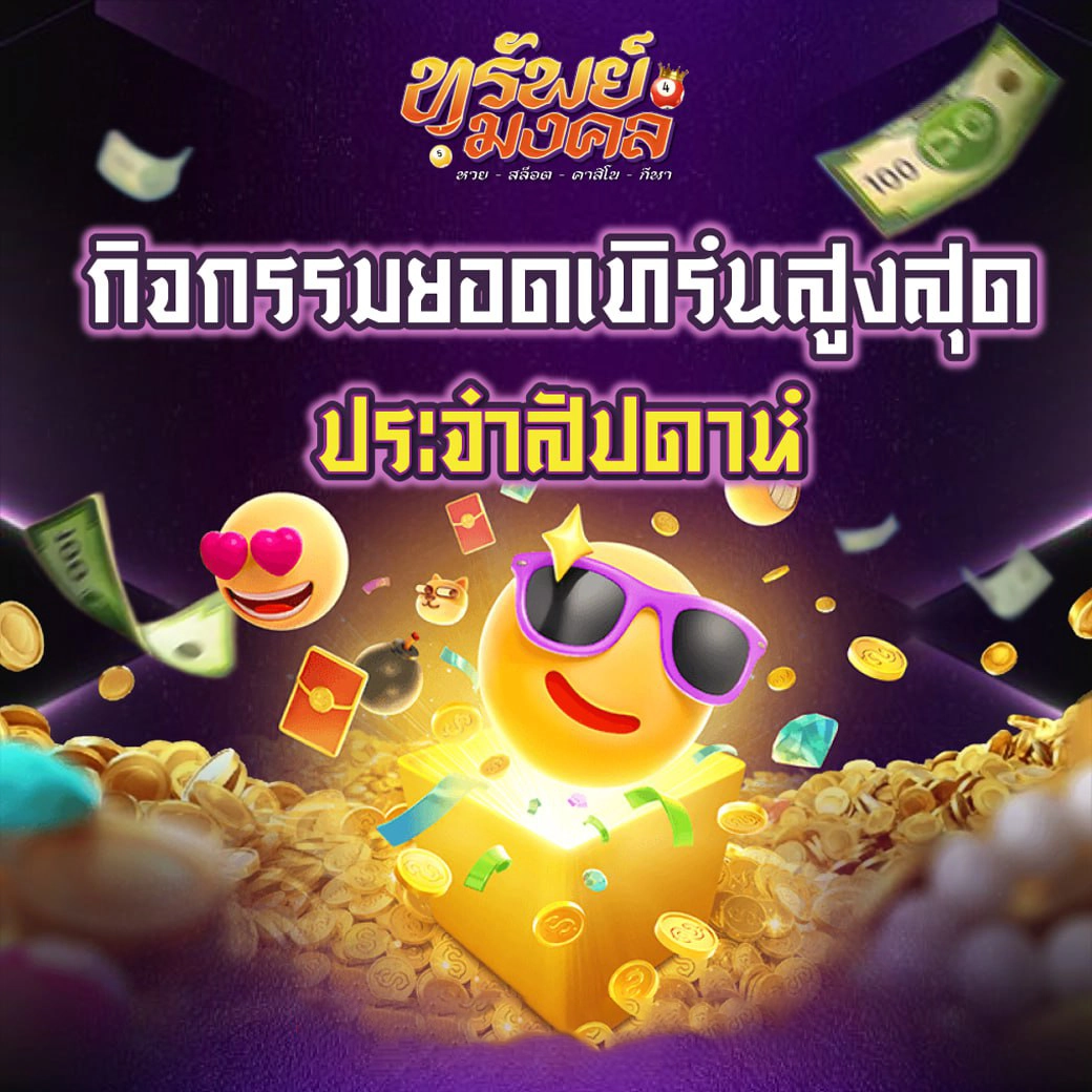 ยอดเทิร์นสูงสุด by supmongkol